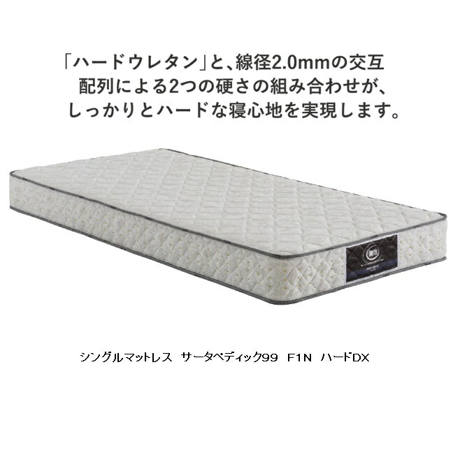 楽天市場】サータ ペディック99 F1NハードDX パーソナルシングル【他社