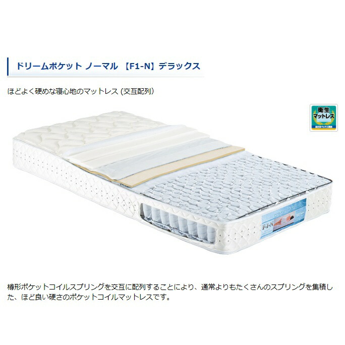 楽天市場】【開梱設置送料無料】ポケットコイルマットレスドリーム