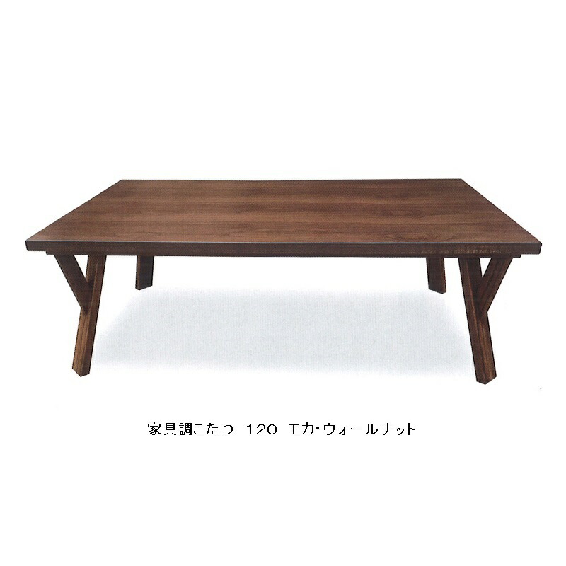 楽天市場】家具調こたつ 105 天然 ケヤキ皮付風天然木突き板貼り