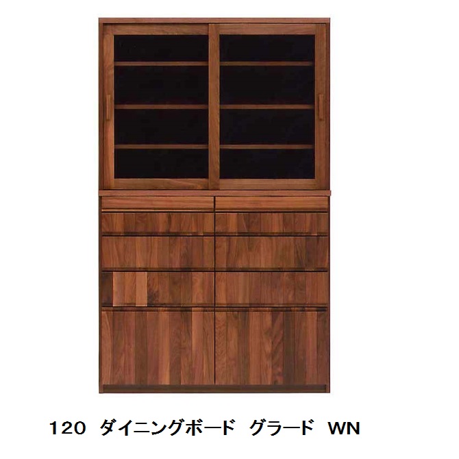 【開梱設置送料無料】レグナテック社製120カップボードグラード2(喜び)2素材対応(WN/OAK)ウレタン塗装受注生産(納期約30～40日)開梱設置送料無料北海道、沖縄、離島はお見積り｜Ｆ-ＲＯＯＭ
