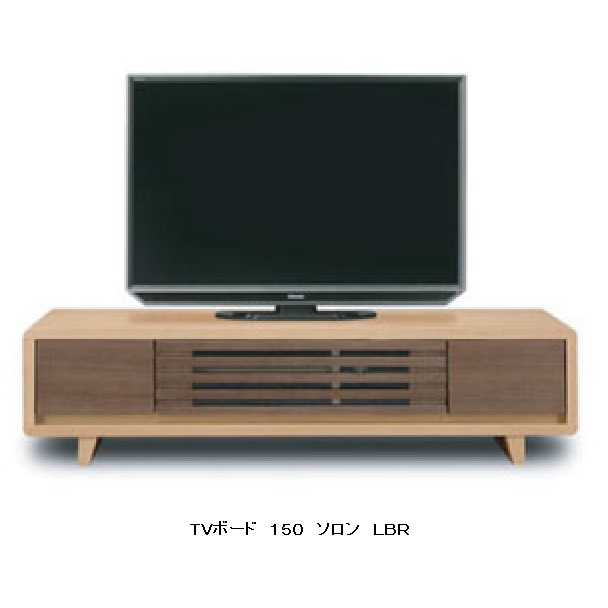 TVボード ソロン 150TVBＬＢＲ：タモ/ウォールナットウレタン塗装引出し：フルオープンレール付送料無料(玄関前配送)北海道・沖縄・離島は除く｜Ｆ-ＲＯＯＭ
