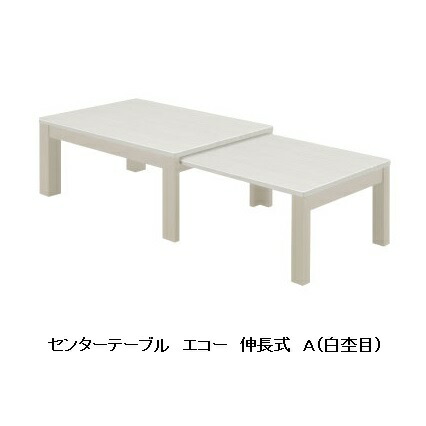 シギまっ盛り調度品製 取りひろげる式真っただ中一覧表 山びこ天板：ＵＶ塗り付ける2色相応う貨物輸送無料(部屋の入り口前まで)北海道・沖縄・離島は除く要店卸し資産突きとめる