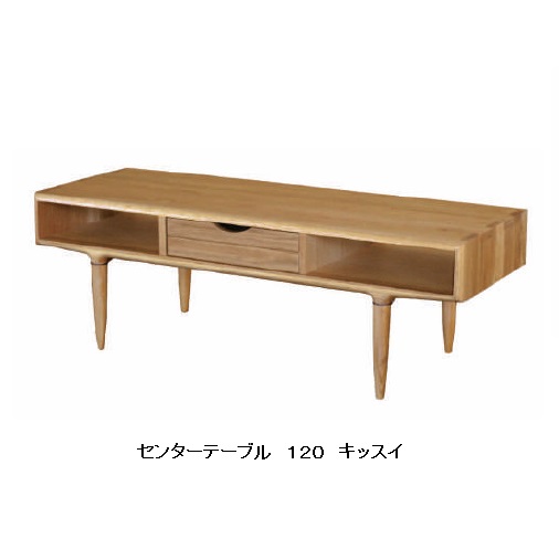 起立木工製 真っただ中速見表 キッスイ１２０白いことオーク材純一無雑貨物輸送無料(部屋の入り口前送りとどける)沖縄・北海道・離島は積もり書き