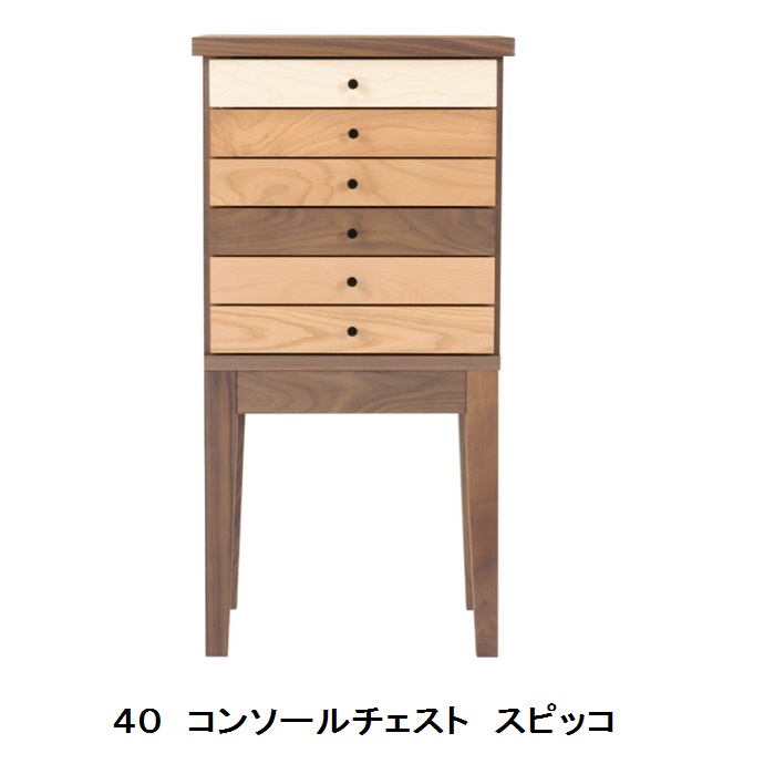 【送料無料】レグナテック社製40コンソールテーブルスピッコ(目立つ)2素材対応(WN/MIX)ウレタン塗装受注生産(納期約30～40日)送料無料(玄関前配送)北海道、沖縄、離島は別途お見積り｜Ｆ-ＲＯＯＭ