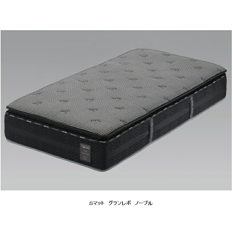 Granz(グランツ)国産マットレスグランレボノーブル 5サイズ有り(S/SD/D/WD/Q)抗菌防臭、防ダニ加工エボフレッシュ・プロファイル加工ポケットコイル：並行配列高機能コイルユニット送料無料(玄関前配送)北海道・沖縄・離島はお見積り