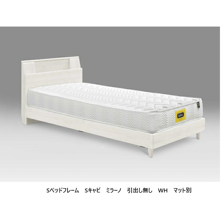 Granz(グランツ) ベッドフレーム ミラーノ Ｓキャビ(引出しなし) 4サイズ対応：S/SD/D/WD タモ/オーク柄プリント紙化粧繊維板 床面高さ2段階調整 送料無料(玄関前まで)北海道・沖縄・離島はお見積り マット別