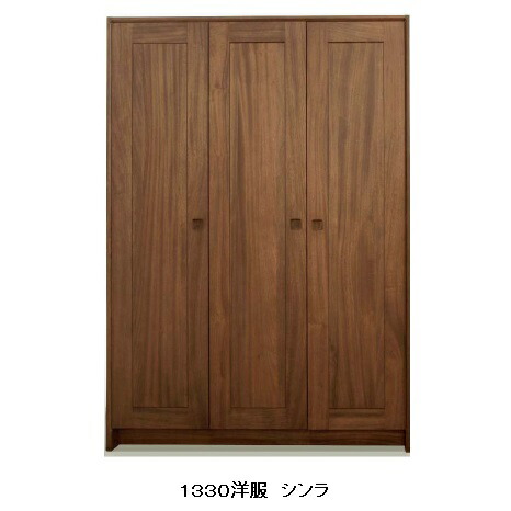 橋詰調度品 国産 1330御召しもの シンラ楠純一無雑材当て嵌める遊撃手鏡鑑・タイ掛け付２段吊り能力のあるウレタンペンキ塗り・Ｆ☆☆☆☆其れ相応抽き出し軌跡付受注生み出すこと(納期約60日)開梱据え付ける貨物輸送無料(北海道・沖縄・離島は積もり書き)