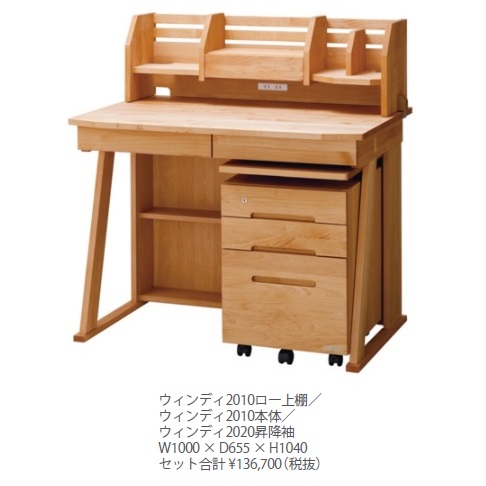 楽天市場 堀田木工製 19年型学習デスクウィンディ３点10本体 10ロー上棚 昇降袖主材 アルダー無垢材 オイル塗装補修キット付椅子別売送料無料 玄関渡し ただし北海道 沖縄 離島は別途見積もり ｆ ｒｏｏｍ