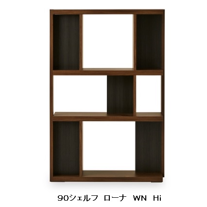 【開梱据え付ける貨物輸送無料】ニッポネア(NIPPONAIRE)90シェルフ(Hi手合い)ローナ材質：強化因子紙3色相応う：WN/OAK/GYウレタンペンキ塗りF☆☆☆☆開梱据え付ける貨物輸送無料北海道、沖縄、離島は別途お積もり書き