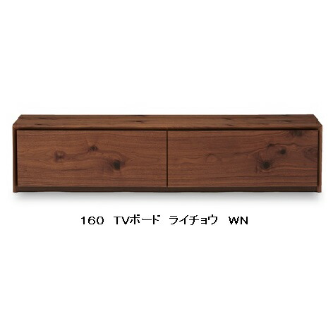 【開梱設置送料無料】 ニッポネア(NIPPONAIRE)160TVボード ライチョウ２色対応：WN/OAKブック張り仕様開梱設置送料無料北海道、沖縄、離島は別途見積り｜Ｆ-ＲＯＯＭ