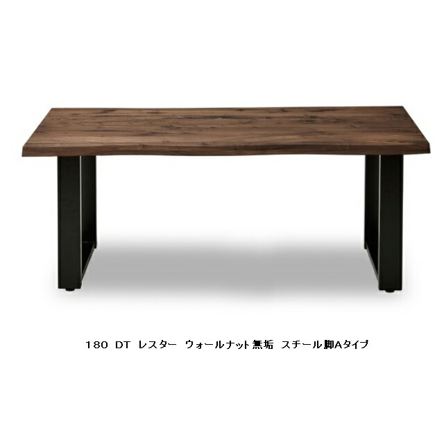 【開梱備えつける貨物輸送無料】ニッポネア(NIPPONAIRE)200夕御飯速見表 / ちゃぶ台 レはやりっ児一枚板風醇乎たる天板：2材相応う(WN/OAK)脚：スチール写真4手合いウレタン/油絵の具ペンキ塗り対応開梱備えつける貨物輸送無料北海道、沖縄、離島は別途お積もり書き ダイニングテーブル-テーブル-インテリア・寝具・収納