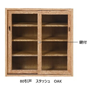 【開梱据え付ける貨物輸送無料】 ニッポネア(NIPPONAIRE)80引戸 スタッシュ境界線の外側材突板2色相応う(OAK/WN)ウレタンペンキ塗り必ず天板と台輪を買いもとめるしてください。開梱据え付ける貨物輸送無料北海道、沖縄、離島は別途お積もり書き