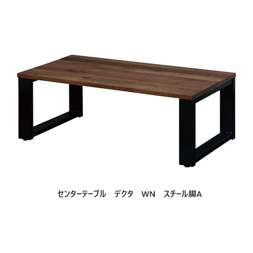 【開梱設置送料無料】ニッポネア(NIPPONAIRE)110センターテーブル デクタ2色対応:WN/OAK脚:スチール2タイプ対応オイル/ウレタン塗装対応開梱設置送料無料北海道、沖縄、離島は別途お見積り|F-ROOM