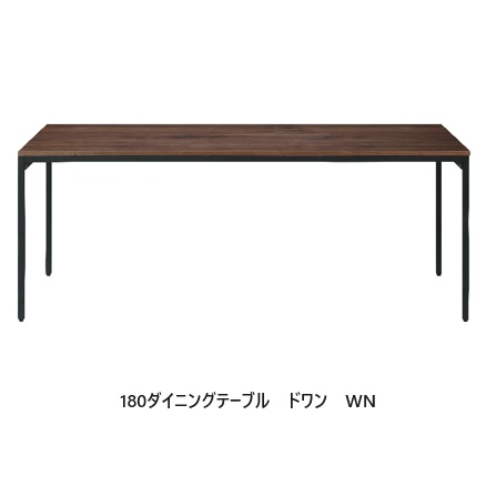 【開梱とり備える貨物輸送無料】ニッポネア(NIPPONAIRE)晩ご飯時刻表 ド一天板：2色相応う：WN/OAK4大きさ相応う：150/165/180/200脚：スチール写真ウレタンペンキ塗り受注生み出すこと開梱とり備える貨物輸送無料北海道、沖縄、離島は別途お積もり書き