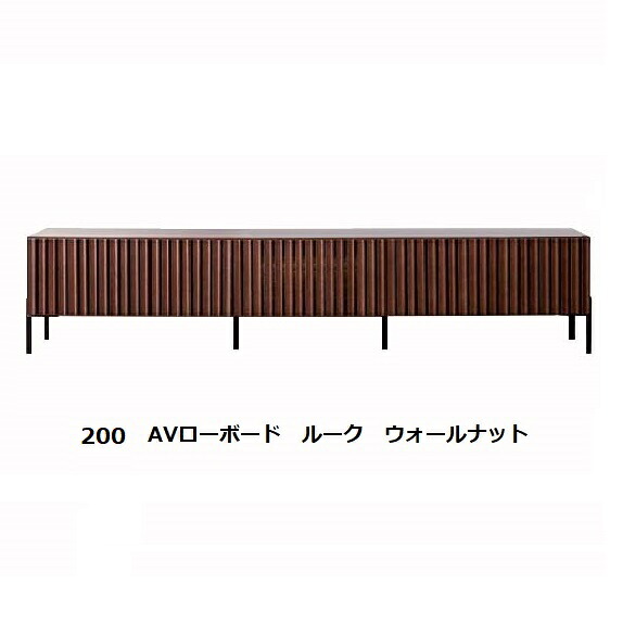 【開梱据え付ける貨物輸送無料】ジーメンスブル製 200 AVローボード／TVゲーム盤 城2 2色相応う：WN・聞き入れる-VNWN：オーク材純一無雑材/ウォール中毒者突板聞き入れる-VN：オーク材純一無雑材/オーク材突板スチール写真脚開梱据え付ける貨物輸送無料 北海道・沖縄・離島は積もり書き
