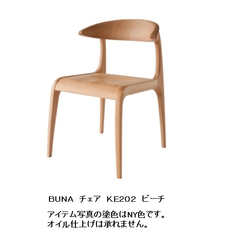 楽天市場】【送料無料】10年保証飛騨産業製 チェア (板座)chigusa