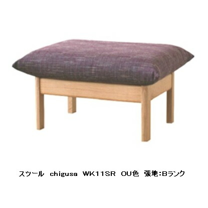 【貨物輸送無料】 10年引きうける 飛騨産業 腰掛け chigusa (チグサ)WK11SR 主材:赤いことオーク材材油絵の具完成/ポリウレタン脂ペンキ塗り受注生み出すこと 納期約30～45日貨物輸送無料 (部屋の入り口前送りとどける)北海道・沖縄・離島は除く