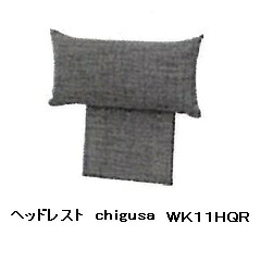 【送料無料】 飛騨産業 ヘッドレストchigusa (チグサ) WK11HQR主材:レッドオーク材ポリウレタン樹脂塗装受注生産 納期約30～45日送料無料 (玄関前配送)北海道・沖縄・離島は除く｜Ｆ-ＲＯＯＭ