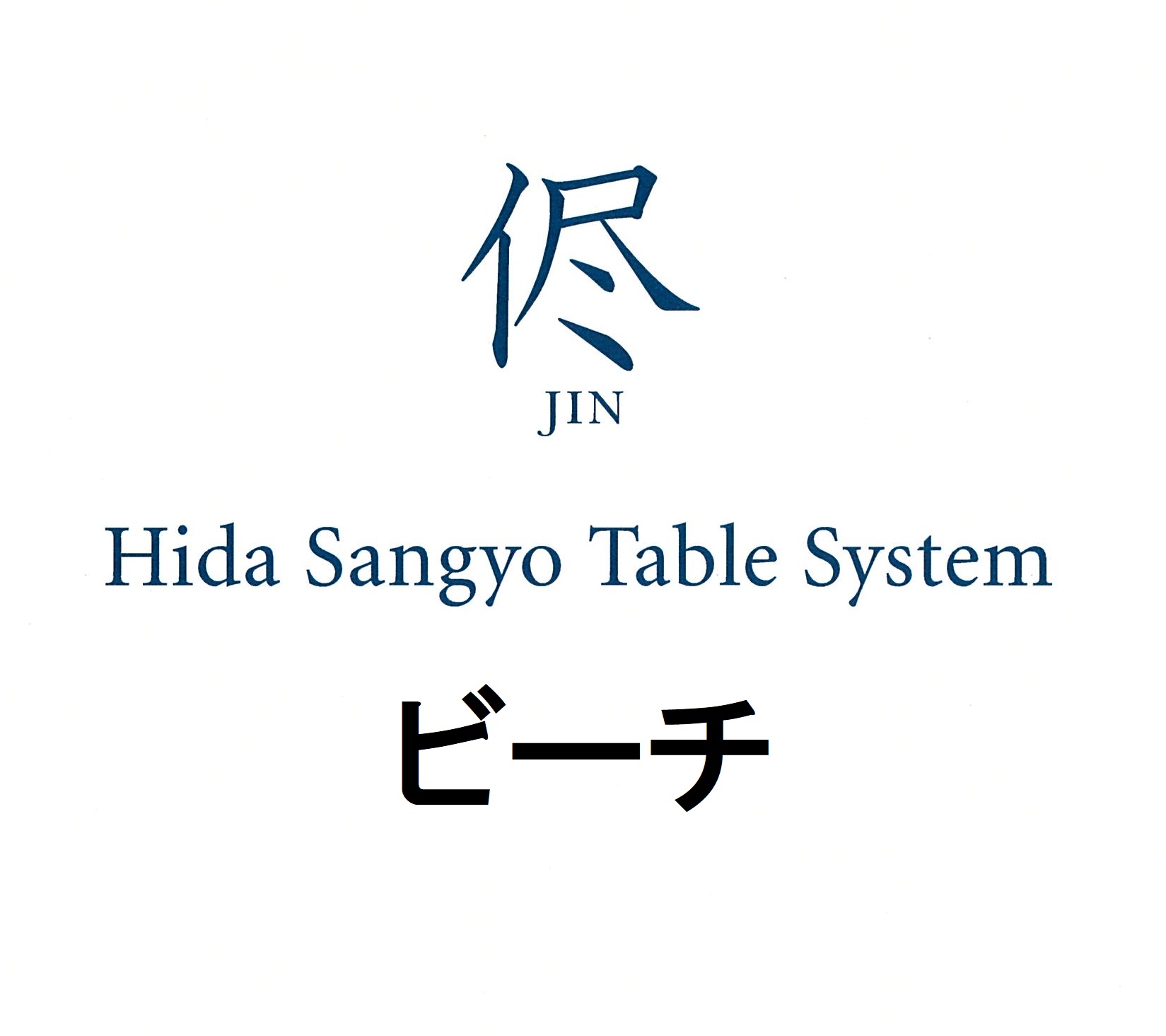 【開梱据え付ける貨物輸送無料】 10年引きうける 飛騨産業夕ご飯速見表 侭 JIN ジン HTS3 新型砂浜材大きさ・形・面つら構え・脚オーダータイプオーダーテーブル受注生み出すこと 納期約30～45日開梱据え付ける貨物輸送無料北海道・沖縄・離島は除く