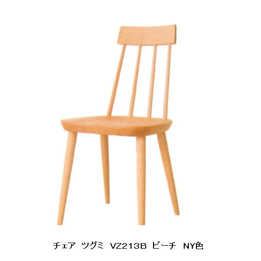 楽天市場】【送料無料】10年保証飛騨産業製 チェア(板座)chigusa