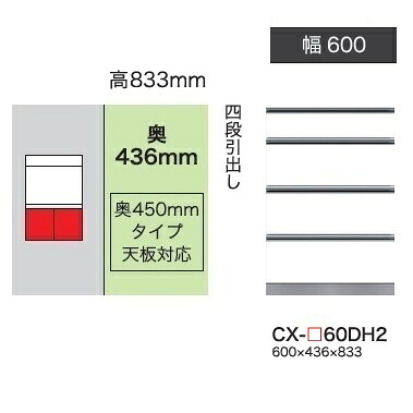 綾野製作所 60下キャビネット(4段引出し) CRUST(クラスト) CX-60DH2 奥行450mmタイプ 前板基本色：パールホワイト色(P) オーダー色：12色対応 メラミンオーダー60色対応 納期5～6週間 開梱設置送料無料(沖縄・北海道・離島は除く)