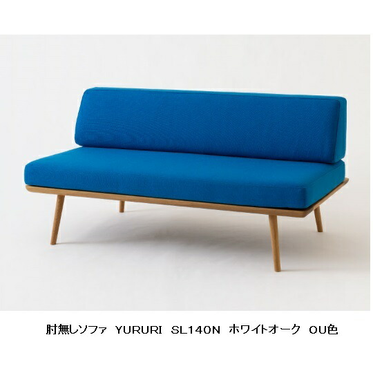 HIDA 飛騨産業 YURURI カウチ ソファ 右肘つき グレー系 HIDA 飛騨産業 YURURI カウチ ソファ 右肘つき グレー系
