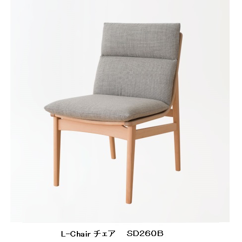 【開梱設置送料無料】 10年保証 飛騨産業 チェア L-Chair / エルチェア SD260B 主材:ビーチ材 オイル仕上げ/ポリウレタン樹脂塗装 受注生産 納期約30～45日 開梱設置送料無料 北海道・沖縄・離島は除く
