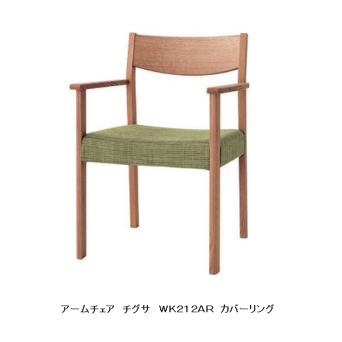 楽天市場】【送料無料】10年保証飛騨産業製 チェア (張座)chigusa