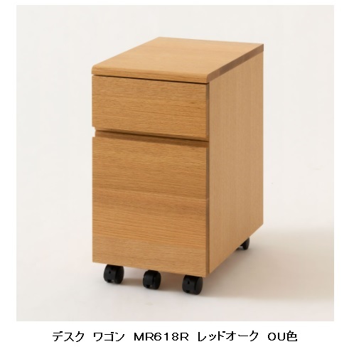 【送料無料】 10年保証 飛騨産業 soffio (ソフィオ) ワゴン MR618R 主材:レッドオーク材 オイル仕上げ/ポリウレタン樹脂塗装 受注生産 納期約30~45日 送料無料 (玄関渡し) 北海道・沖縄・離島は除く