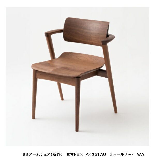 シングルアームチェア 2P オット シングルアームチェア 2P オット