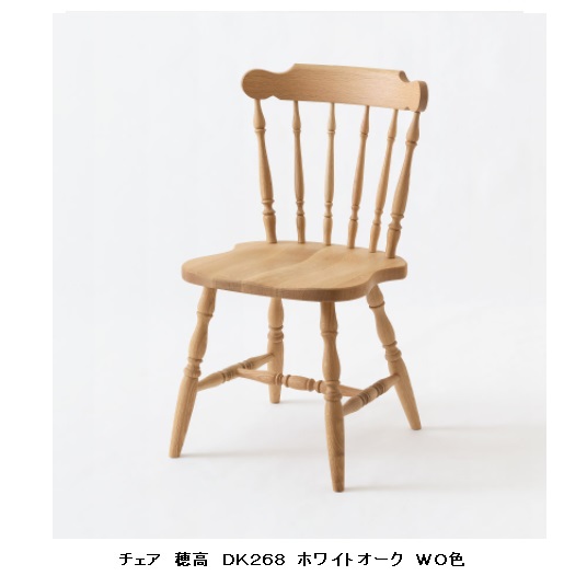 二脚セット！飛騨産業 キツツキ アームチェア ウィンザー　キャプテン②④ hs-dk286_1.jpg