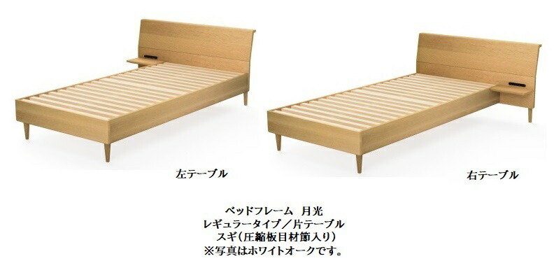 飛騨産業　フロンティア　無垢材ベッドフレーム 飛騨産業 HIDA 月光 ダブル D 10年保証付 ベッドフレーム マットレス