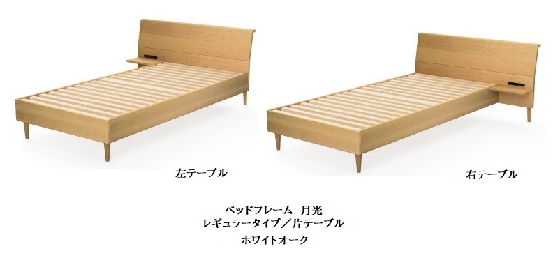 キツツキマーク　飛騨産業　木製すのこベッドフレーム 飛騨産業のオール無垢材ベッドフレーム『月光』をご紹介