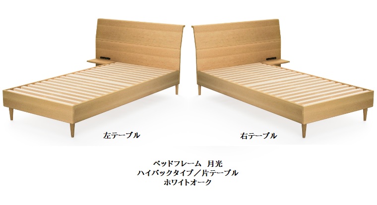 楽天市場】【開梱設置送料無料】10年保証 飛騨産業製ベッドフレーム 月光(GEKKOU)ハイバックタイプ／両テーブル4サイズ対応(S/SD/D/Q)主材：ビーチ受注生産(納期約30〜45日)開梱設置送料無料北海道・沖縄・離島は除く  : Ｆ-ＲＯＯＭ