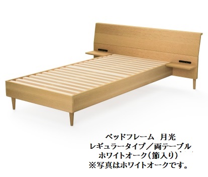 楽天市場】【開梱設置送料無料】10年保証 飛騨産業製ベッドフレーム