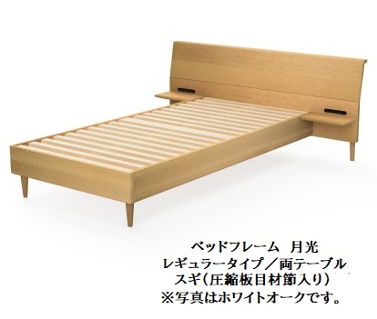 楽天市場】【開梱設置送料無料】10年保証 飛騨産業製ベッドフレーム