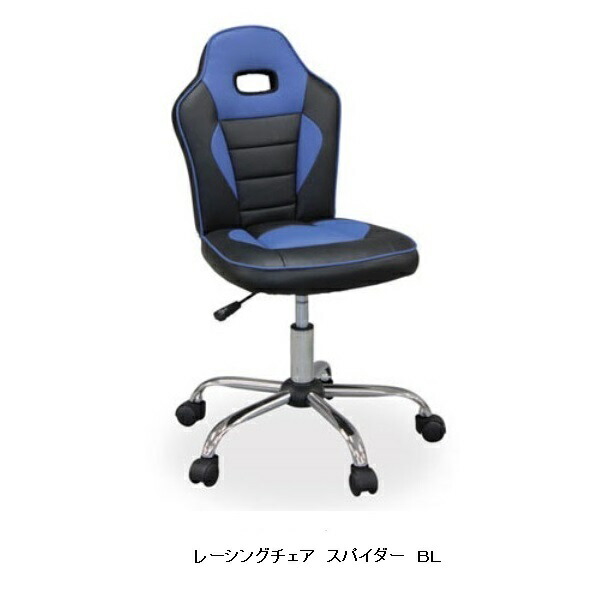 レーシングチェア スパイダー 8色対応 合成皮革・スチール(メッキ) 送料無料(玄関前配送) 北海道・沖縄・離島は見積もり 要在庫確認