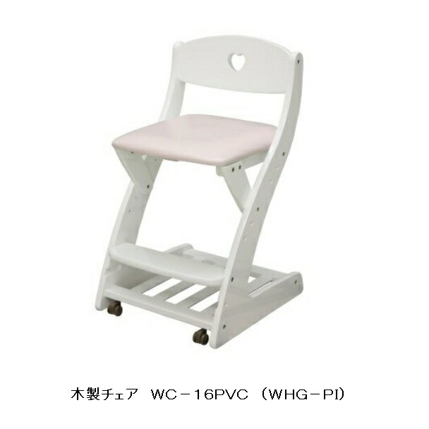 木製学習チェアー WC-16PVC 7色対応 座面：PVC 天然木ラバーウッド集成材 座面高さ調整・奥行前後調整付 沈み込みキャスター付 送料無料(玄関前配送)北海道・沖縄・離島は除く