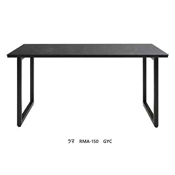 MKマエダ製150ダイニングテーブル RAMA(ラマ)RMA-1502色対応：GYC/IVC天板：セラミック脚：スチール要在庫確認開梱設置送料無料北海道・沖縄・離島は除く｜Ｆ-ＲＯＯＭ