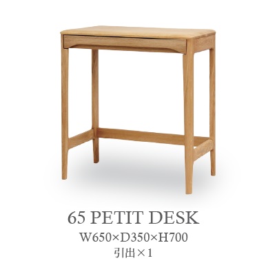 [貨物輸送無料]65 プチデスク 流れ (抽き出し×1)65 PETIT DESK オーク材純一無雑生まれながら草木性油絵の具ペンキ塗り(蝋涙完成)Ｆ☆☆☆☆貨物輸送無料(部屋の入り口前送りとどける) 北海道、沖縄、離島は積もり書き