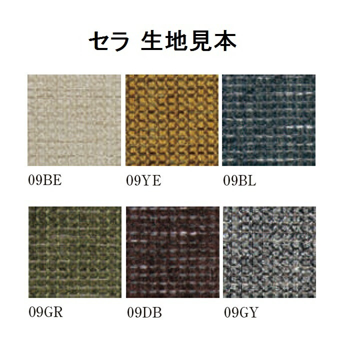 NDstyle SERA(セラ) 2Pソファ用替えカバー 6色対応(BE/YE/DB/GY/BL/GR) 受注生産 送料無料(玄関前配送) 北海道・沖縄・離島を除く