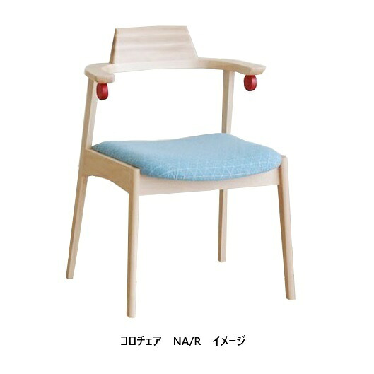 [貨物輸送無料] モリタ室内装飾 国産品 コロ 女性議長 (CORO)木部：5色相応う(NA/BR/BK/GB/AG)手脚：7色対応張地：50色相応う受注生み出すこと(納期約3～4週)貨物輸送無料(部屋の入り口前送りとどける)北海道・沖縄・離島は除く