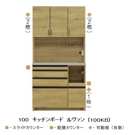 シギまっ盛り調度品製 １００ＫＢ ルヴァン 境界線の外側材：オーク材柄強化因子紙横ずっぽう・室内装飾：オーク材柄厚地の外套紙配膳カウンタ付型板ガラス、ダンバー丁番召しかかえる開梱据え付ける貨物輸送無料(北海道・沖縄・離島は除く)