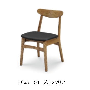 シギヤマ家具製 チェア01 ブルックリン 木部：タモ材/ウレタン塗装 張地：PVC(BK) 2脚セット(バラ売り不可) 送料無料(玄関前配送) 北海道・沖縄・離島は除く