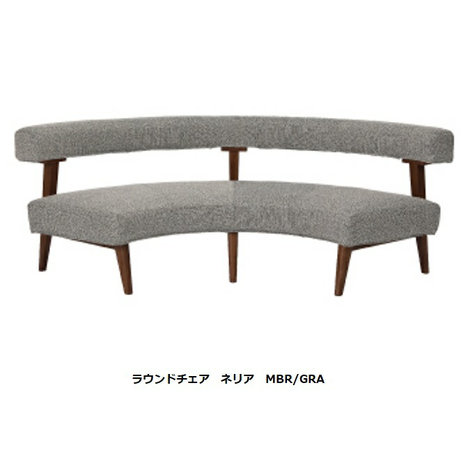 シギヤマ家具製 ラウンドチェア ネリアLD 木部2色対応：LBR/MBR 木部：ラバーウッド ウレタン塗装 張地：ファブリック2色対応(GRA/DBK) カバーリングタイプ 送料無料(玄関前まで)北海道・沖縄・離島は除く 要在庫確認