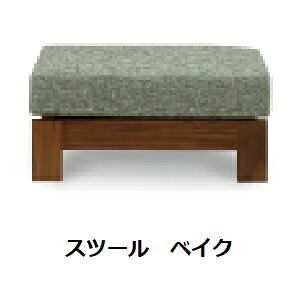 シギヤマ家具製 スツール ベイク 木部：ウォールナット突板/ウレタン塗装 張地：ファブリック3色対応(PE/CHA/ALA) カバーリング・ドライクリーニング 開梱設置送料無料 北海道・沖縄・離島は除く
