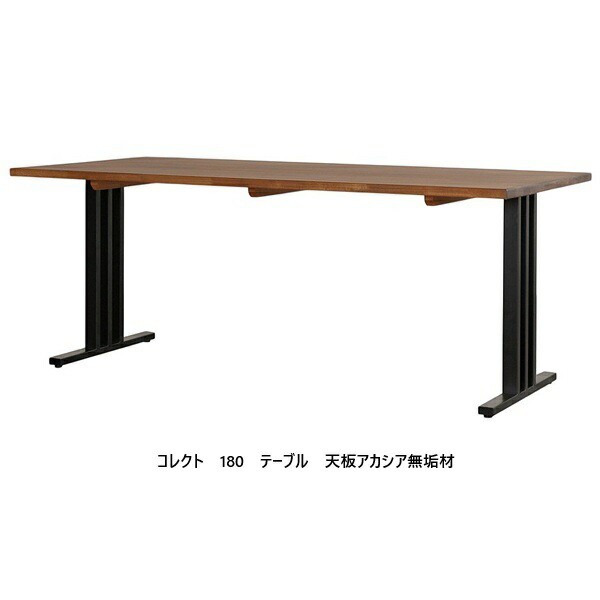 シギまっ盛り調度品製 180時刻表 寄せあつめる天板：アカシア純乎たる材脚：アイアンウレタンペンキ塗り貨物輸送無料(部屋の入り口前送りとどける)北海道・沖縄・離島はお積もり書き