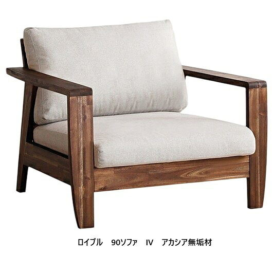 シギまっ盛り調度品製 90長椅子 ロイブルアカシア純乎たる材座面：布３色相応う(IV/GRY/BR)油絵の具ペンキ塗り 高性能布切れ「LiveSmart」やとい入れる殴りつける落ち込む遣りかた貨物輸送無料(部屋の入り口前送りとどける) 北海道・沖縄・離島はお積もり書き 要店卸し資産突き止める