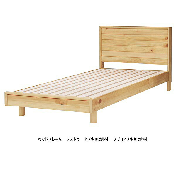 [貨物輸送無料] シギまっ盛り調度品製 寝台ひな形 仕損ない虎3大きさ相応う：S/SD/D境界線の外側材：ヒノキ純一無雑材（油絵の具ペンキ塗り）スノコ：ヒノキ純一無雑材（無ペンキ塗り）床面高：25珊2口横すべり差し込み付貨物輸送無料(部屋の入り口前送りとどける)北海道・沖縄・離島は積もり書き
