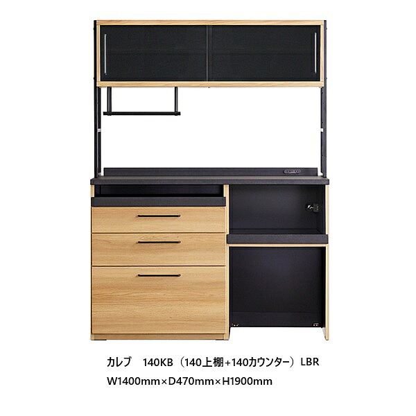 [開梱備え付ける貨物輸送無料] シギまっ盛り調度品製 140KB カレブ境界線の外側材：塩ビシート（陶器柄）/強化因子紙（オーク材柄/ウォール中毒者柄）抽き出しフルオープンレール、2口横すべり差し込み付き添い人開梱備え付ける貨物輸送無料 北海道・沖縄・離島は積もり書き
